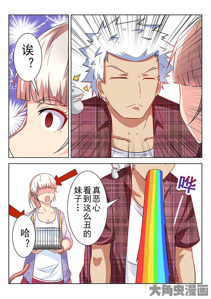 少女包青天漫画,第60章：3图