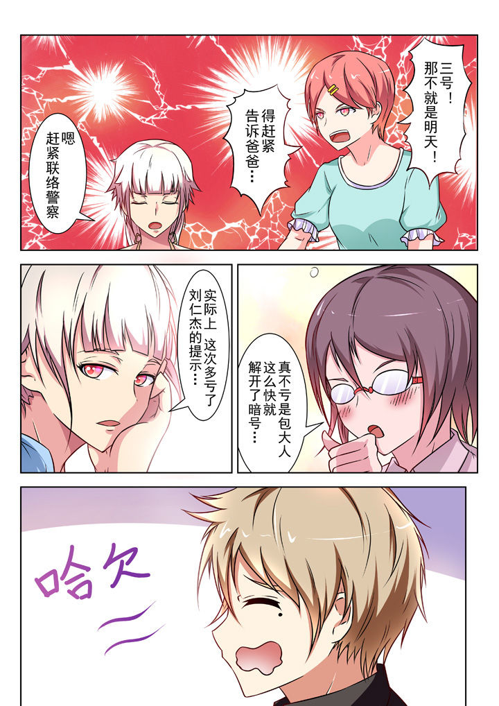 少女包青天漫画,第27章：2图