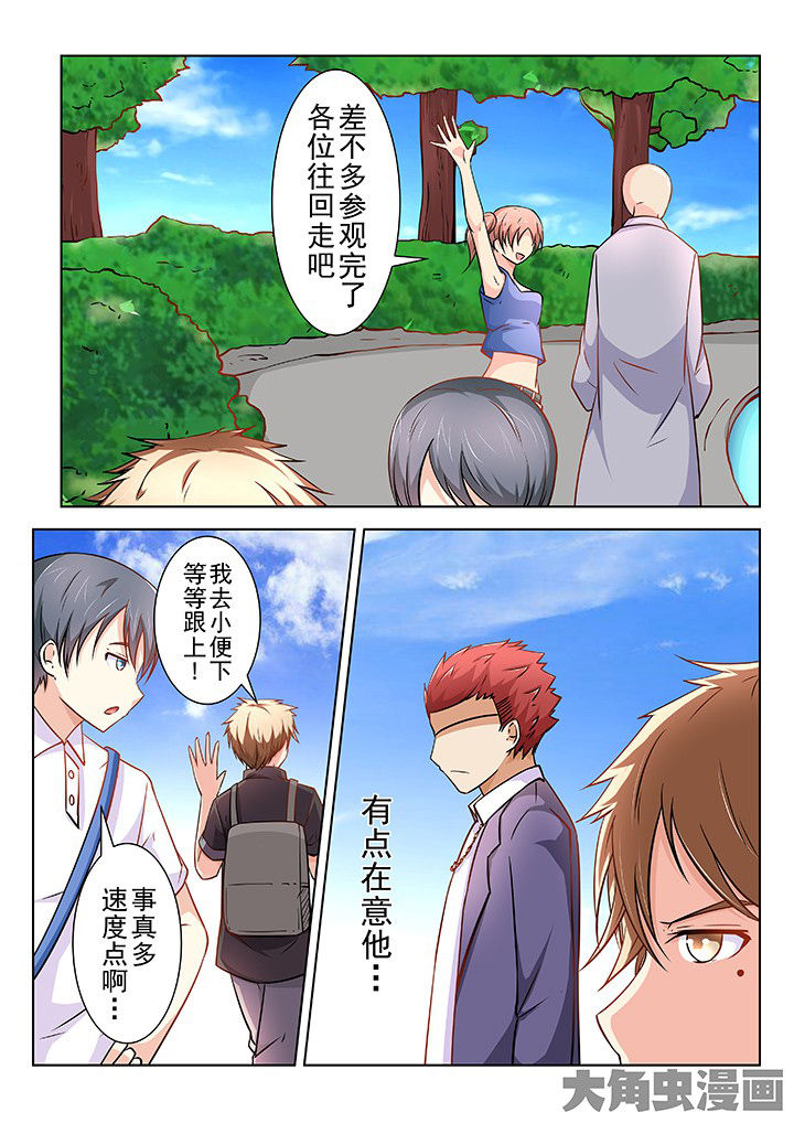 少女包青天漫画,第66章：1图