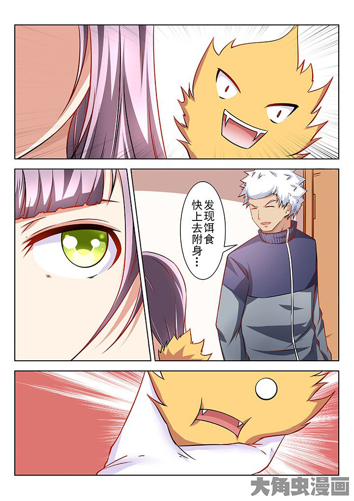 少女包青天漫画,第53章：2图