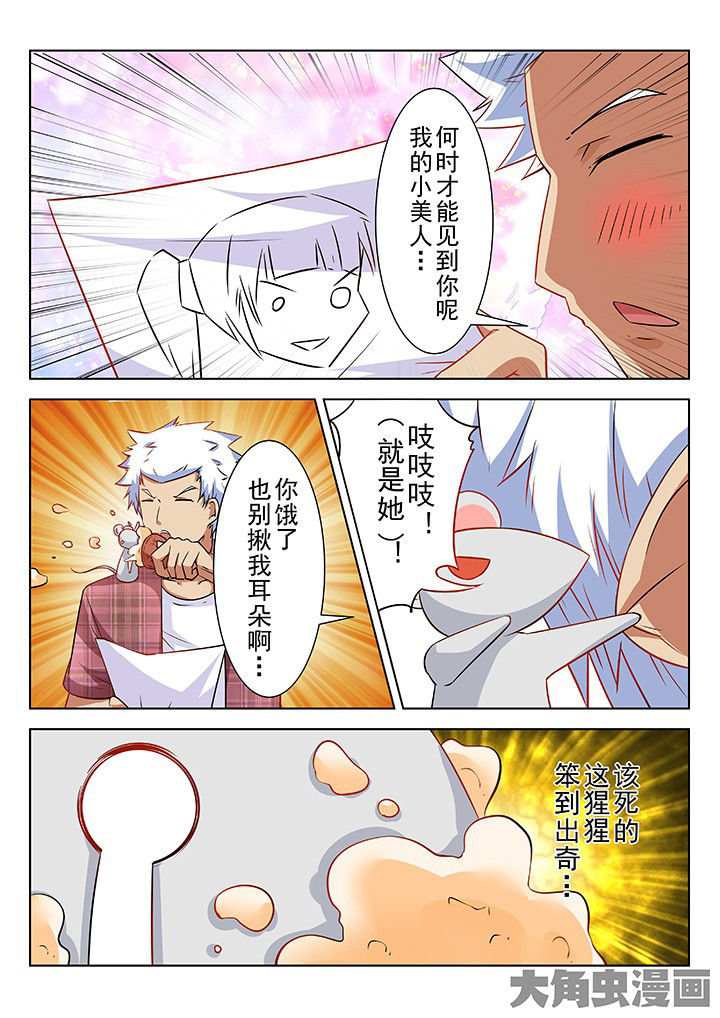 少女包青天漫画,第60章：4图