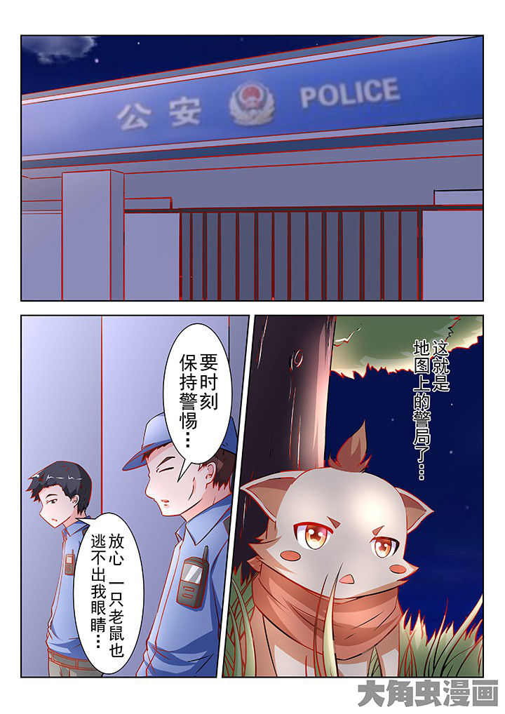 少女包青天漫画,第43章：4图