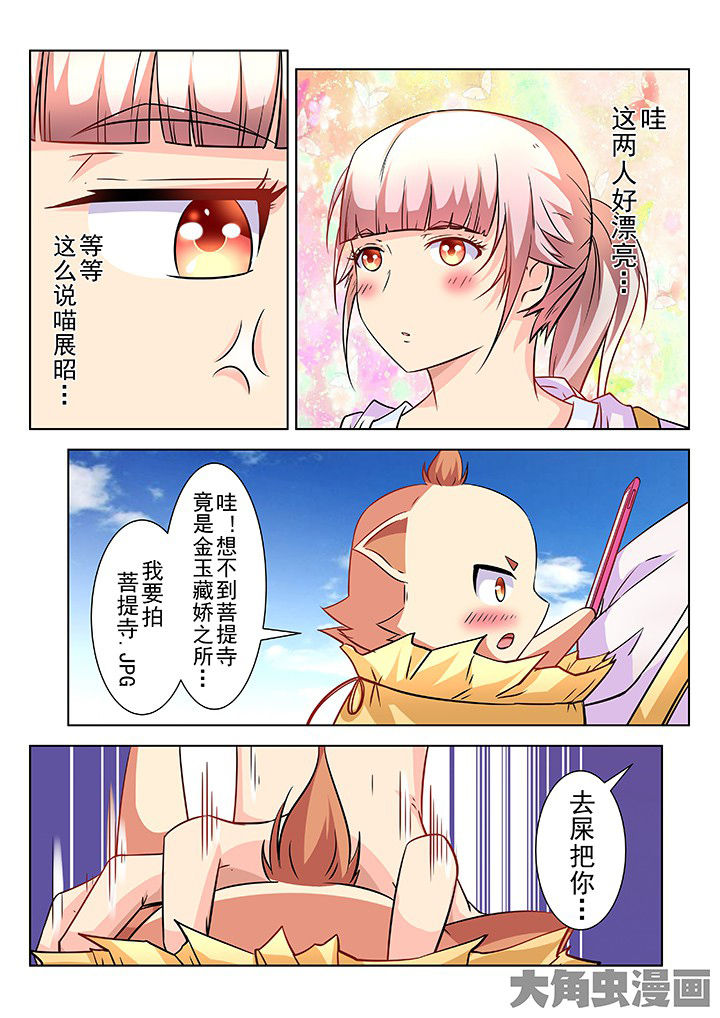少女包青天漫画,第63章：1图