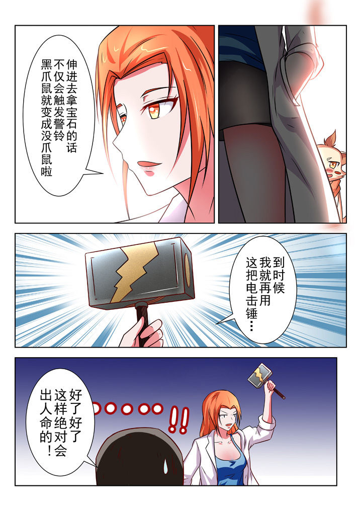 少女包青天漫画,第29章：2图