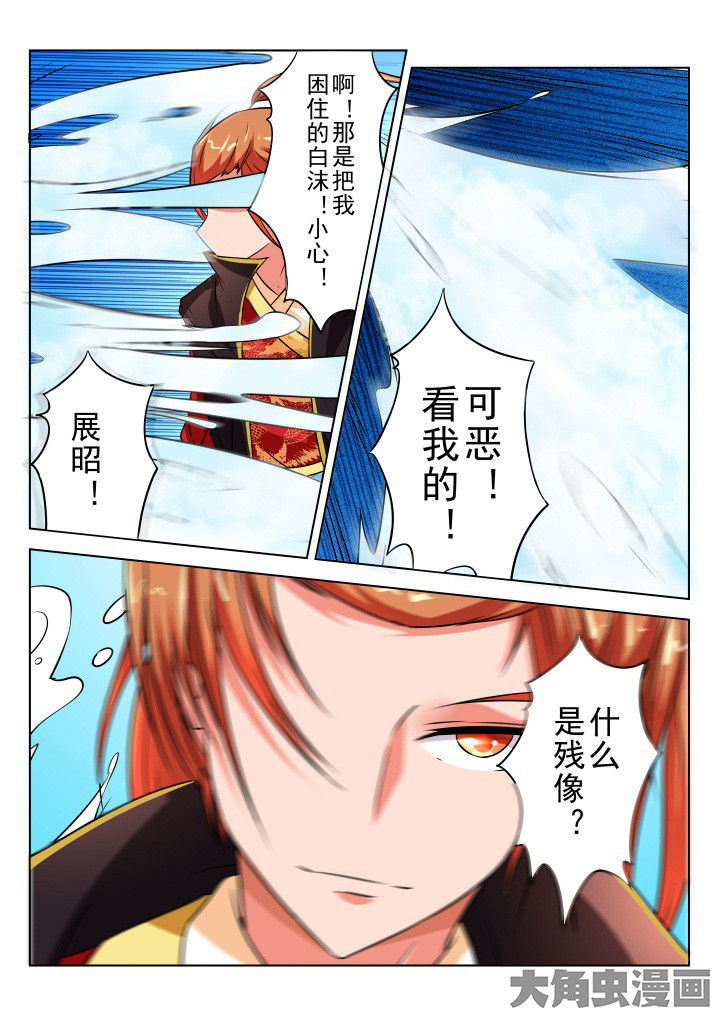 少女包青天漫画,第17章：4图