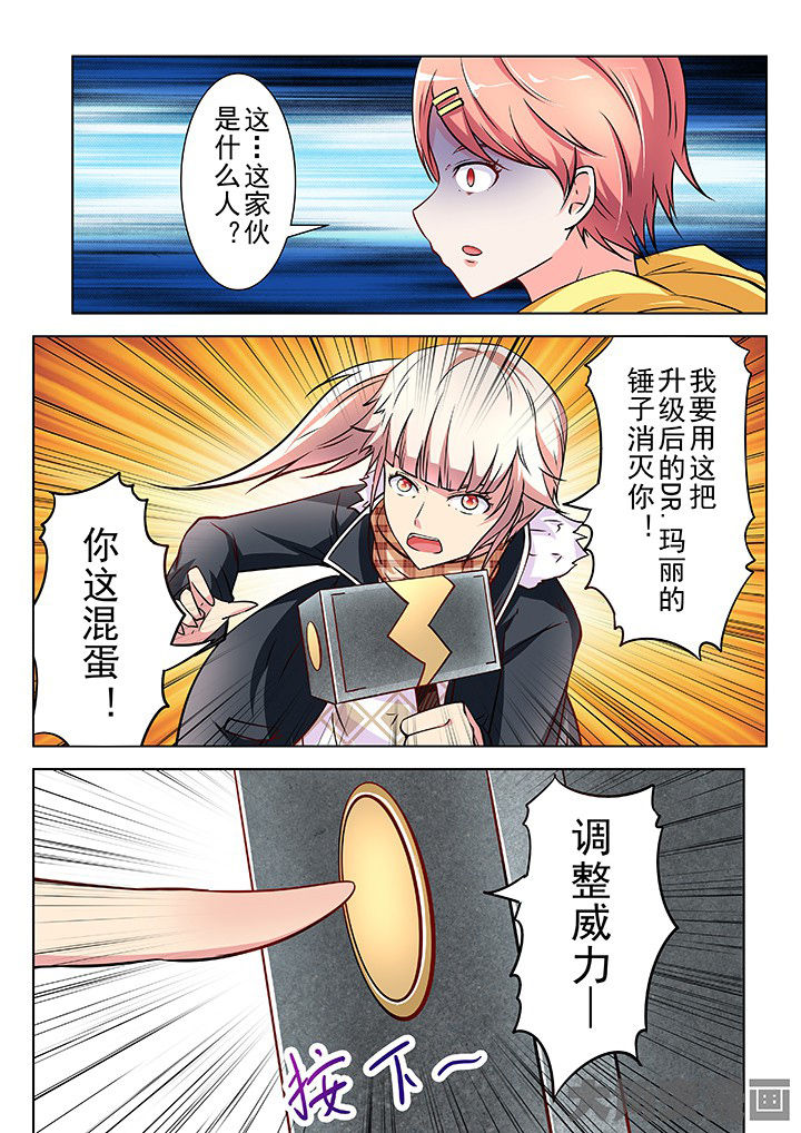 少女包青天漫画,第36章：4图