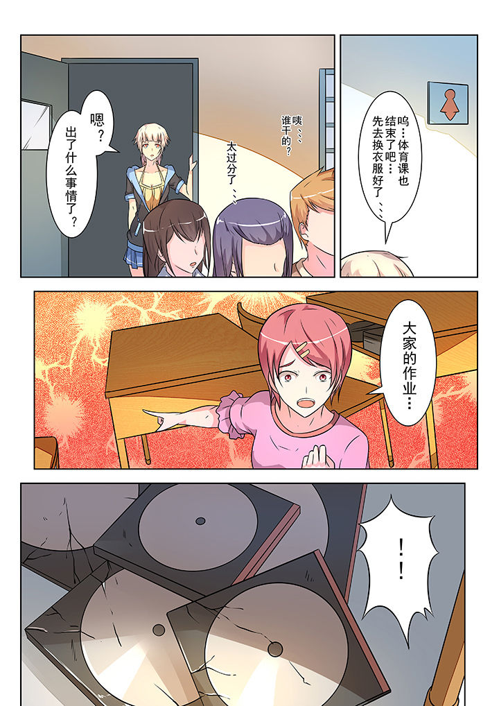 少女包青天漫画,第4章：2图