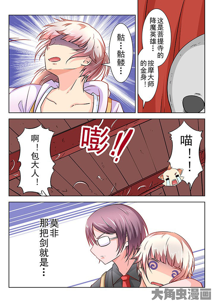 少女包青天漫画,第64章：3图