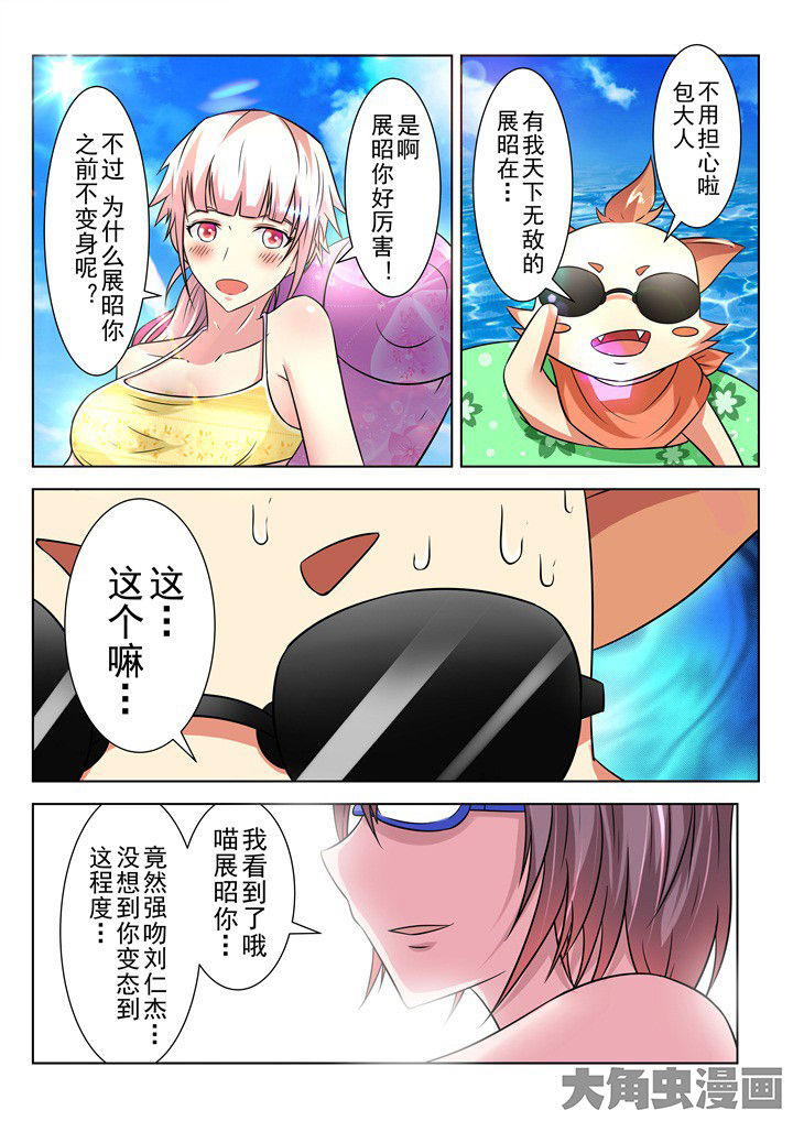 少女包青天漫画,第18章：3图