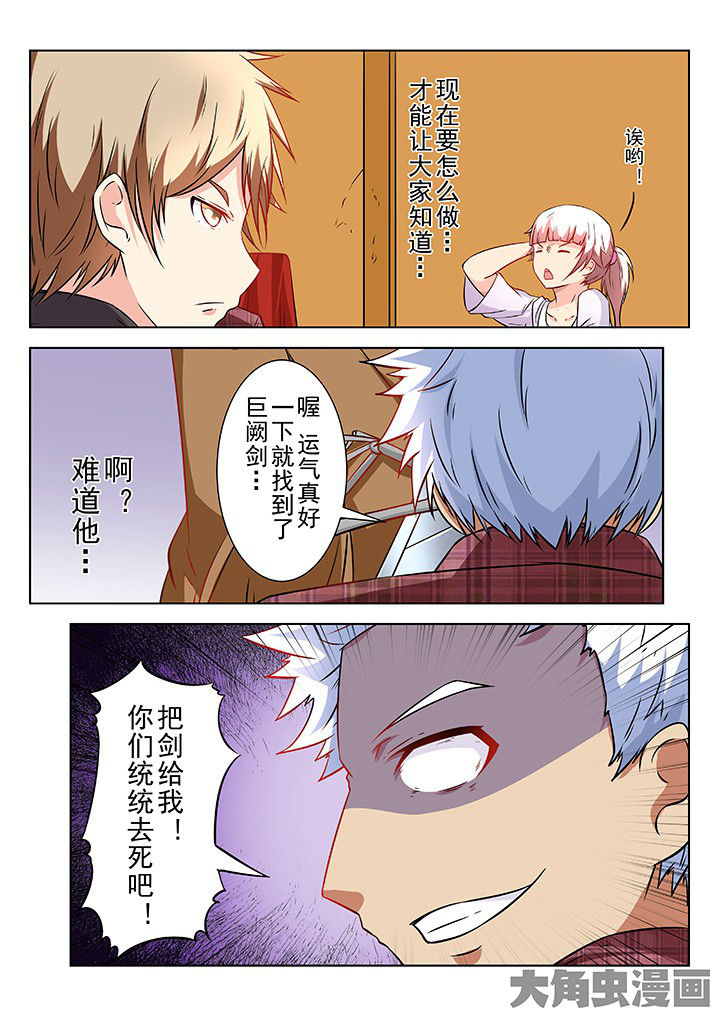 少女包青天漫画,第67章：4图