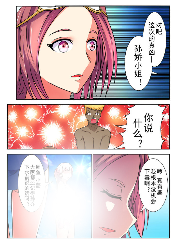 少女包青天漫画,第22章：4图