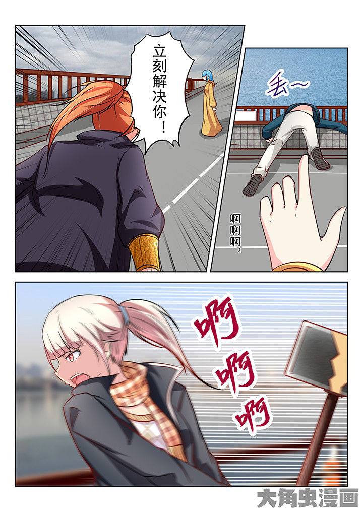 少女包青天漫画,第36章：4图