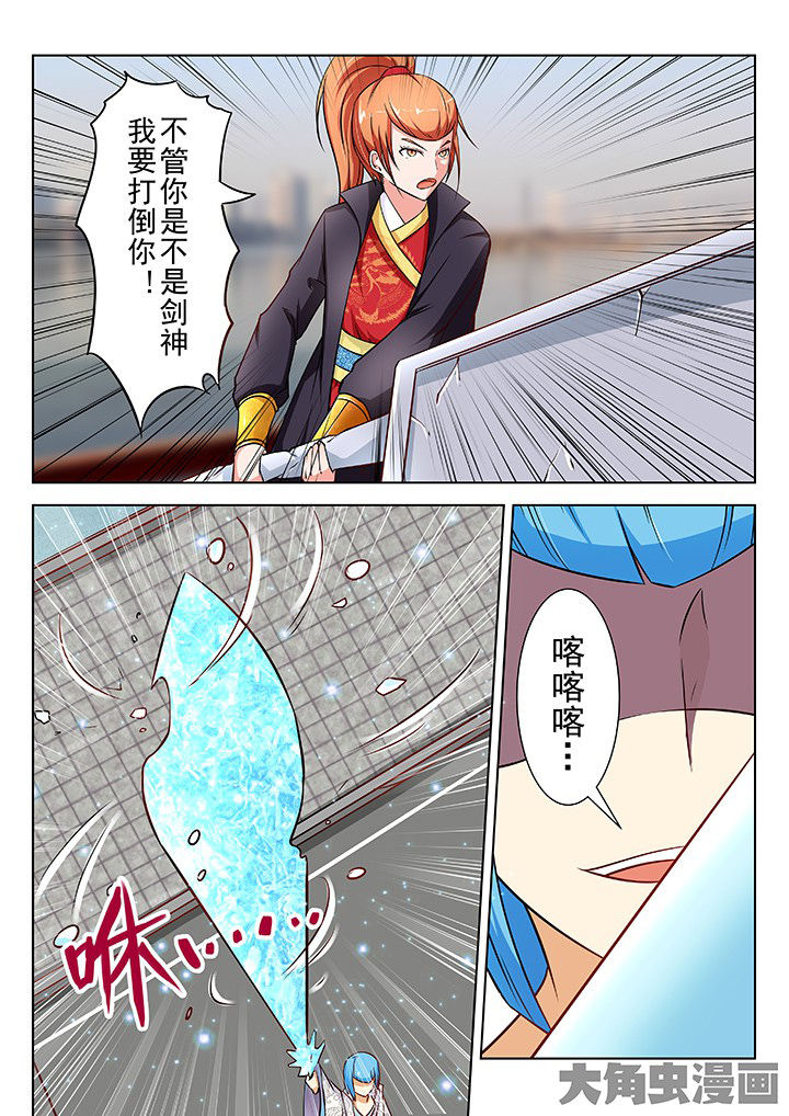 少女包青天漫画,第37章：5图