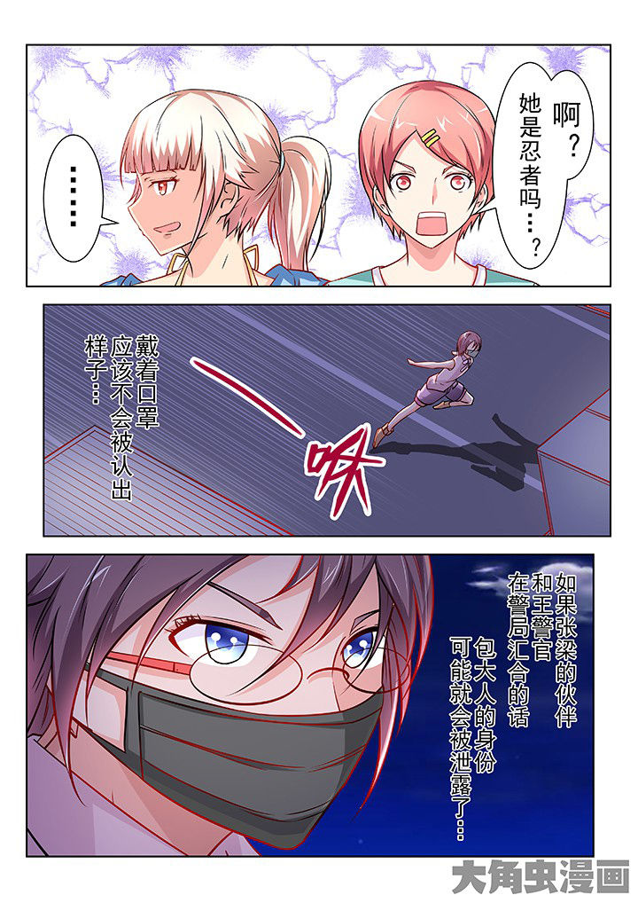 少女包青天漫画,第44章：2图