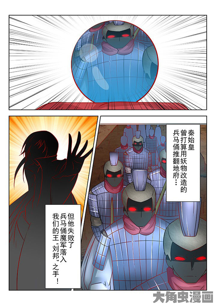 少女包青天漫画,第54章：5图
