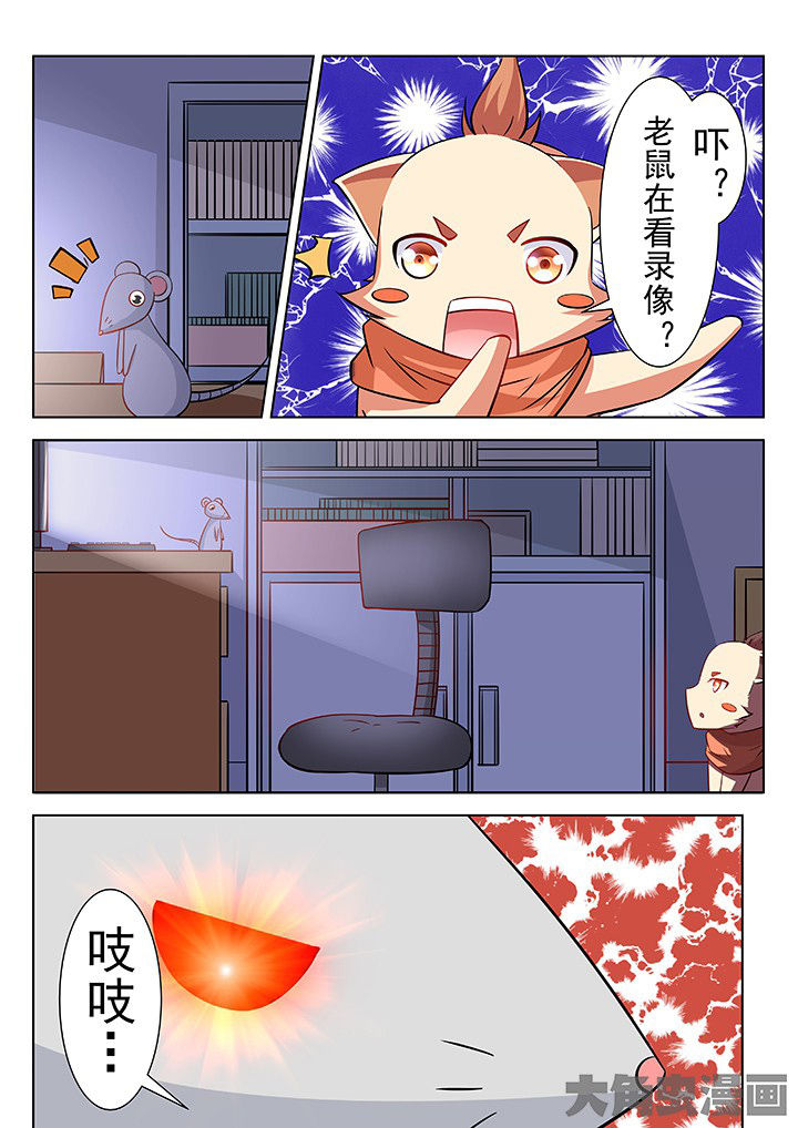 少女包青天漫画,第44章：5图