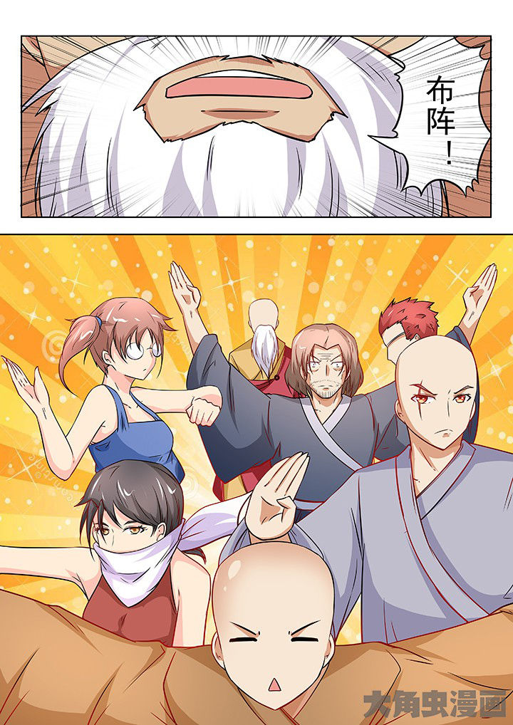 少女包青天漫画,第62章：3图