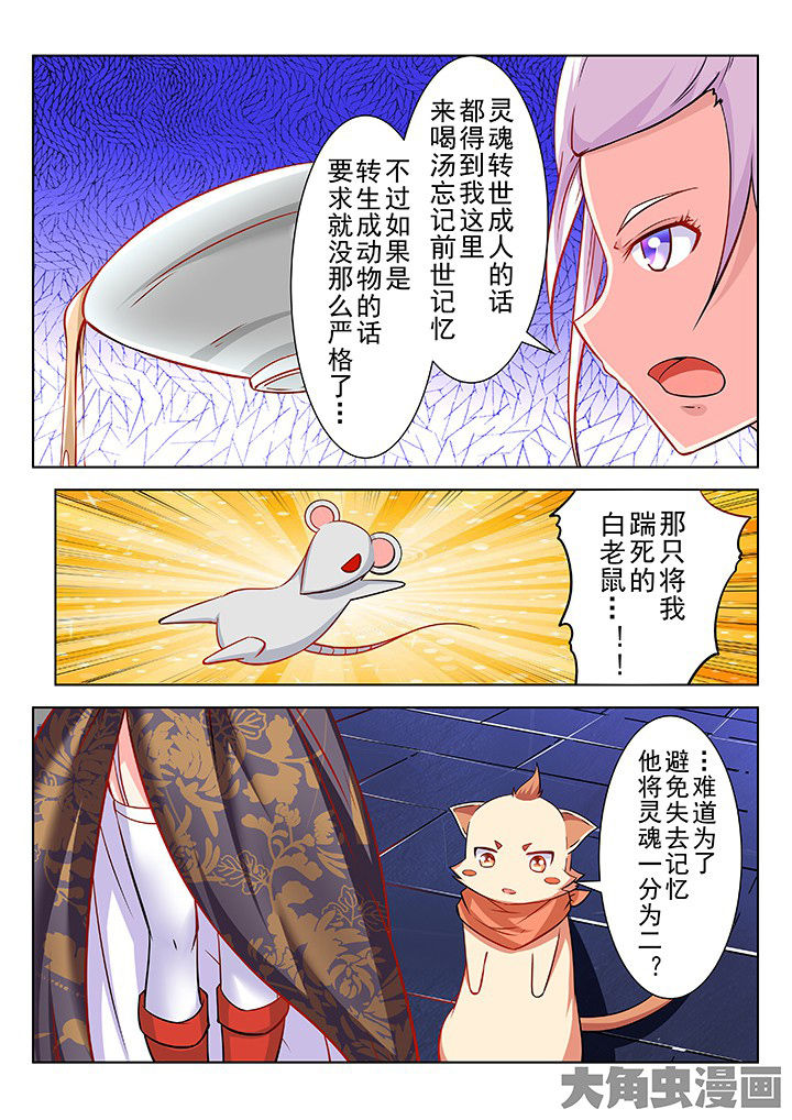 少女包青天漫画,第46章：2图