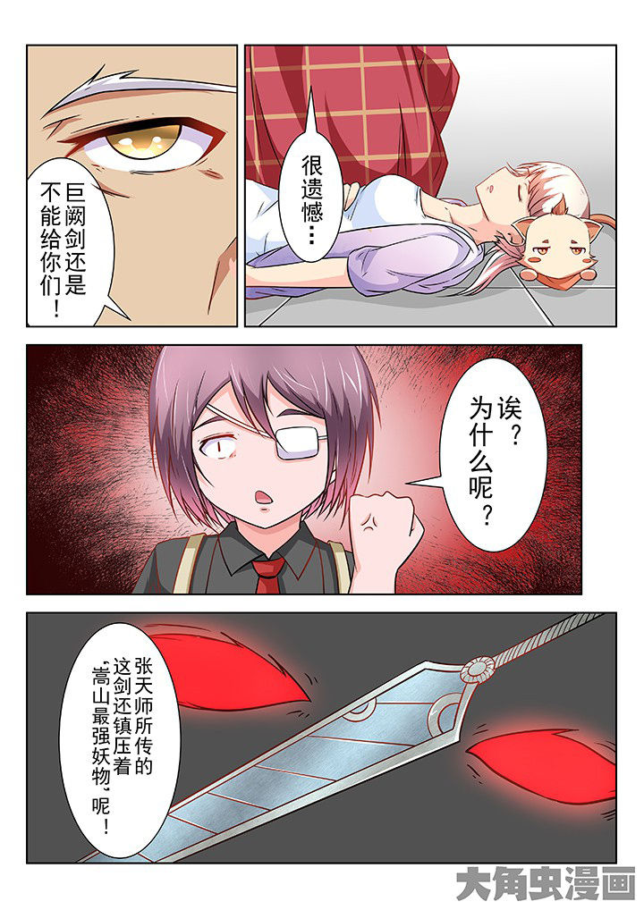 少女包青天漫画,第67章：2图
