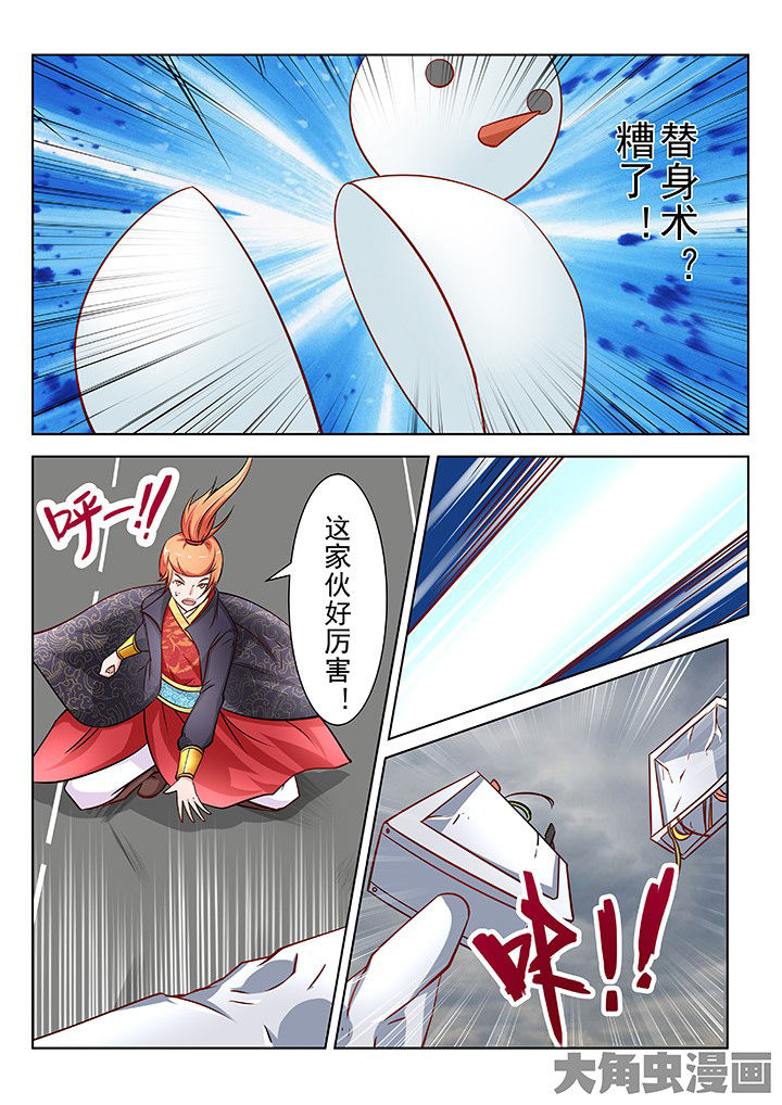 少女包青天漫画,第37章：4图