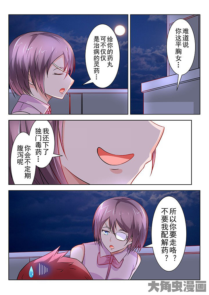 少女包青天漫画,第57章：4图