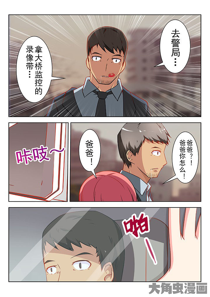 少女包青天漫画,第42章：2图