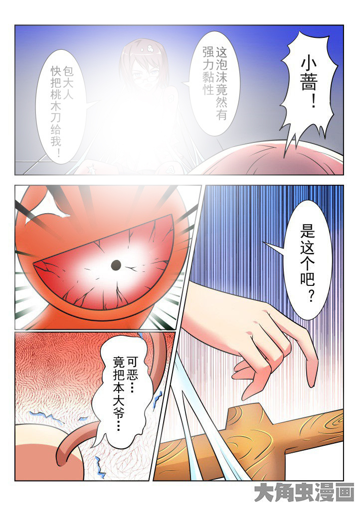 少女包青天漫画,第16章：2图