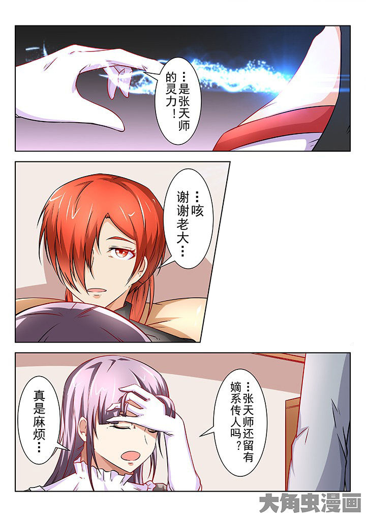 少女包青天漫画,第54章：3图