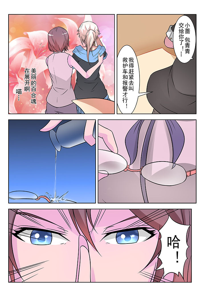 少女包青天漫画,第9章：2图
