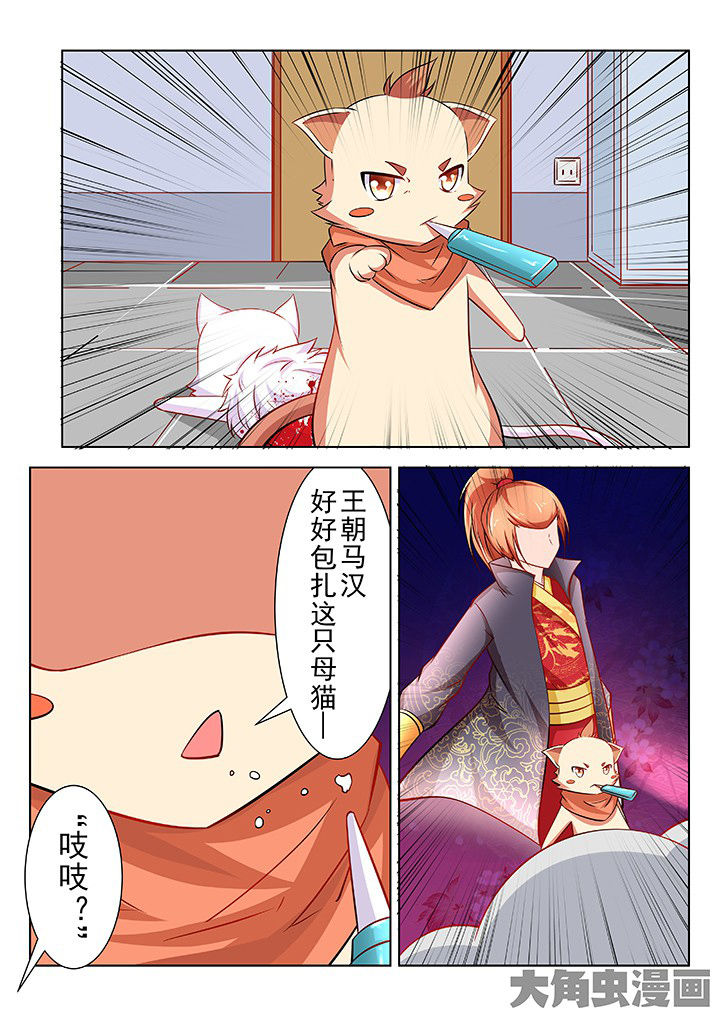 少女包青天漫画,第47章：1图