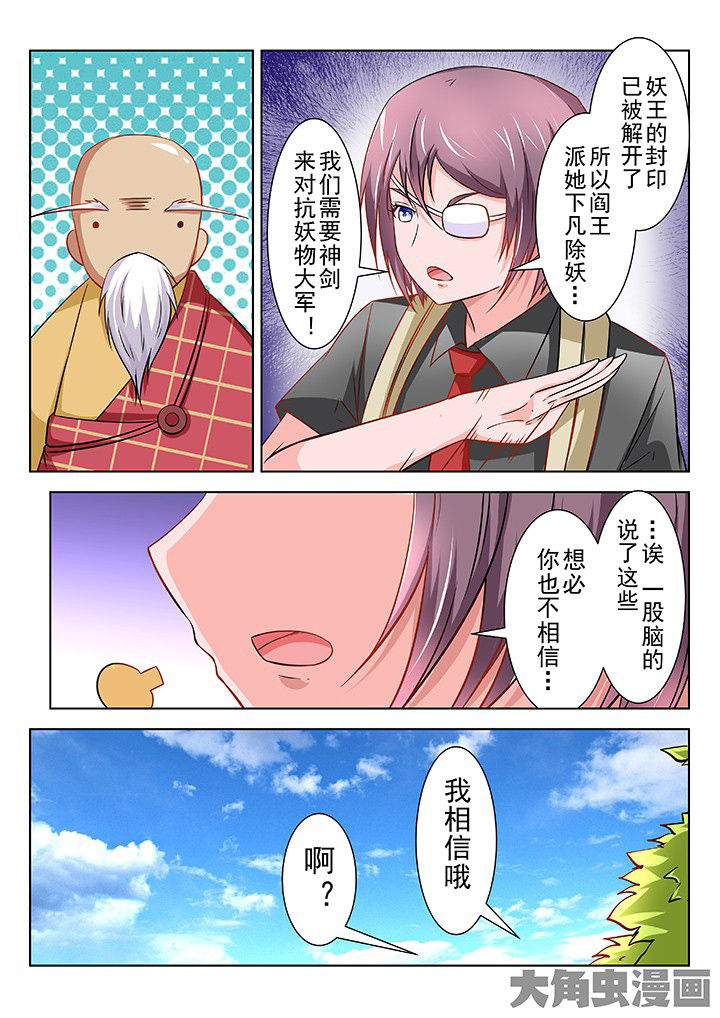 少女包青天漫画,第65章：1图