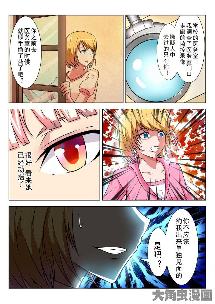 少女包青天漫画,第14章：1图