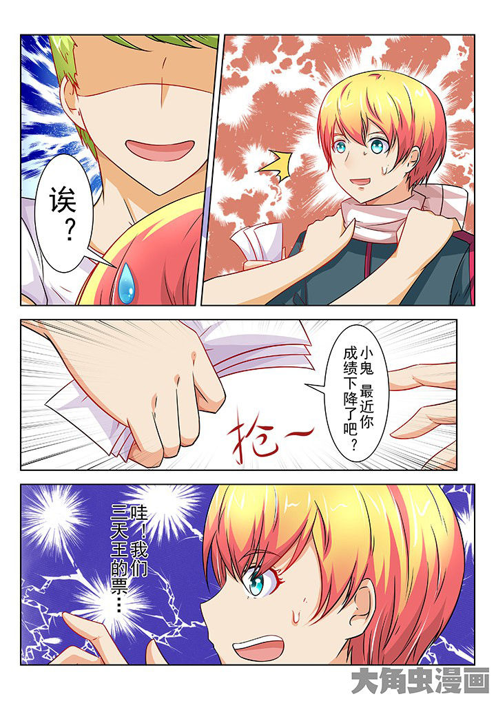 少女包青天漫画,第57章：3图
