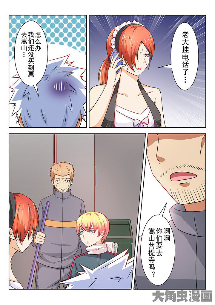 少女包青天漫画,第58章：4图