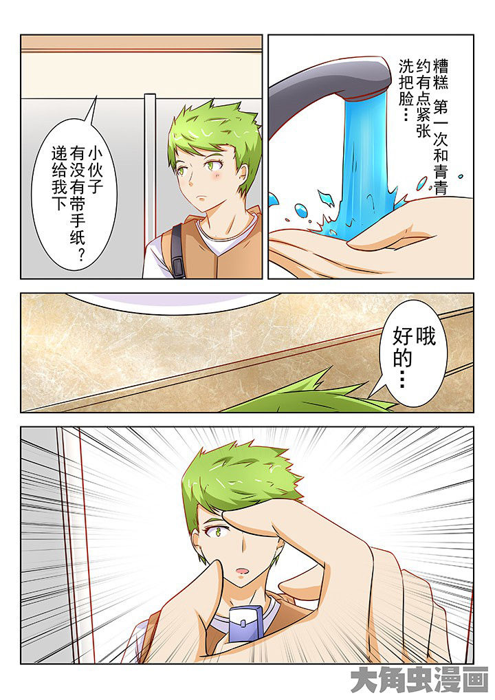 少女包青天漫画,第59章：3图
