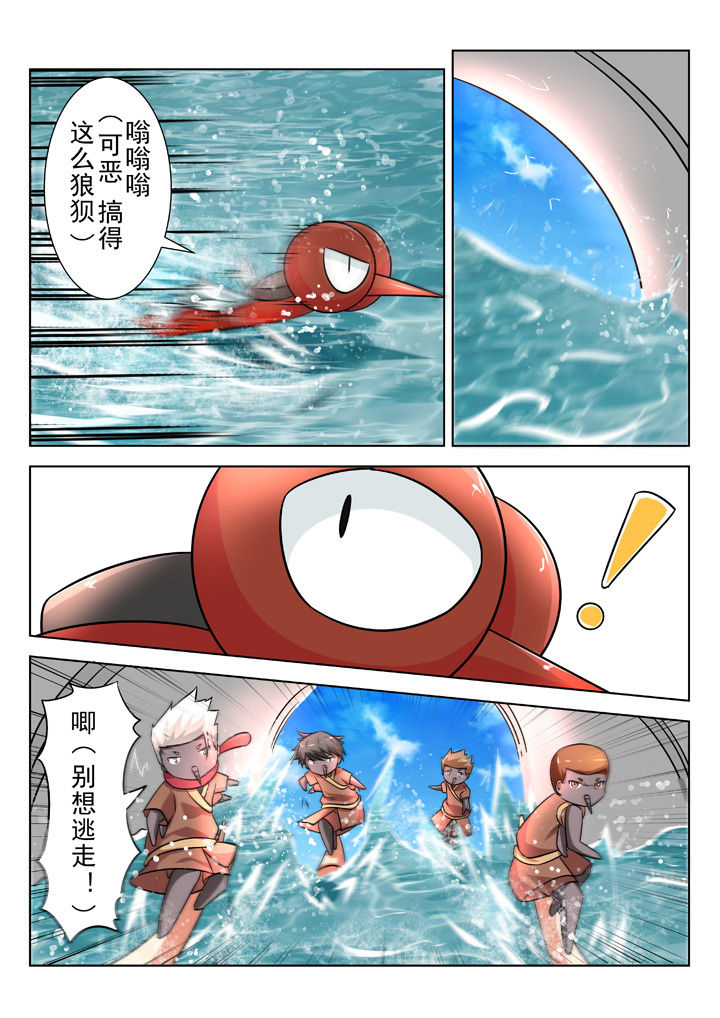 少女包青天漫画,第24章：2图