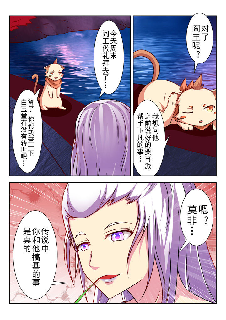 少女包青天漫画,第30章：1图