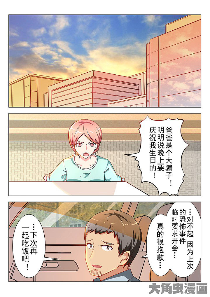 少女包青天漫画,第41章：4图