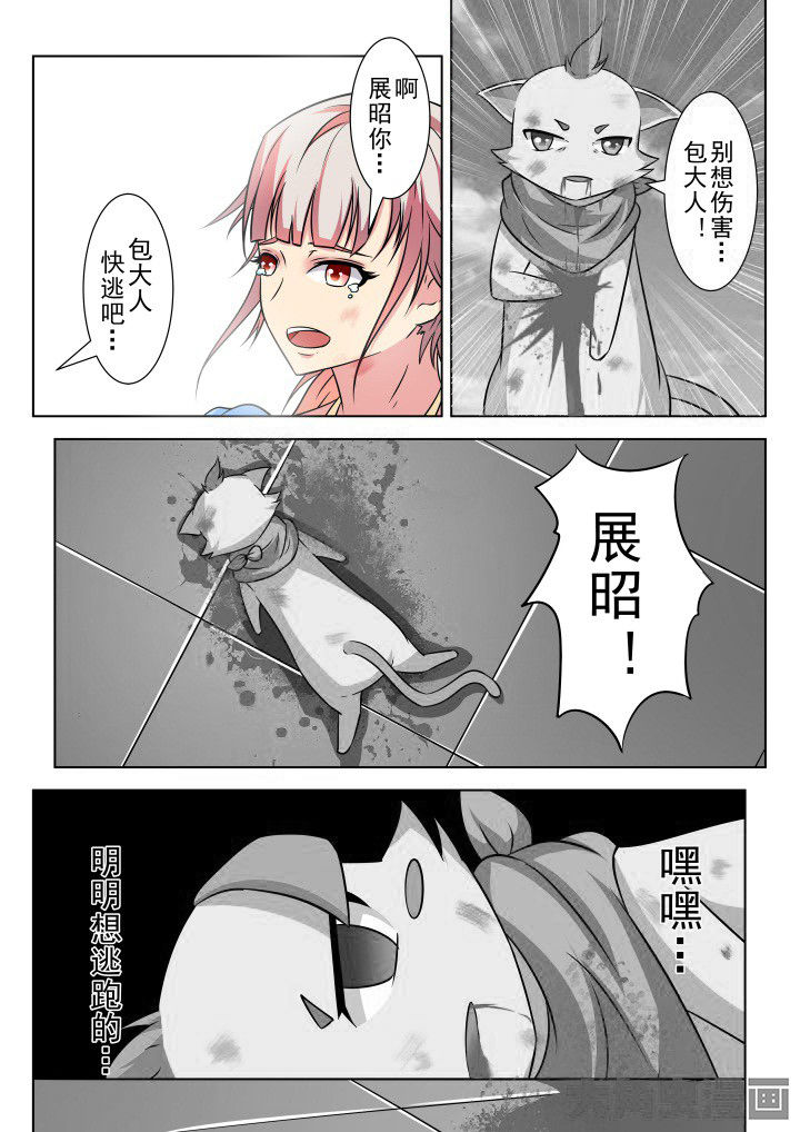 少女包青天漫画,第16章：5图