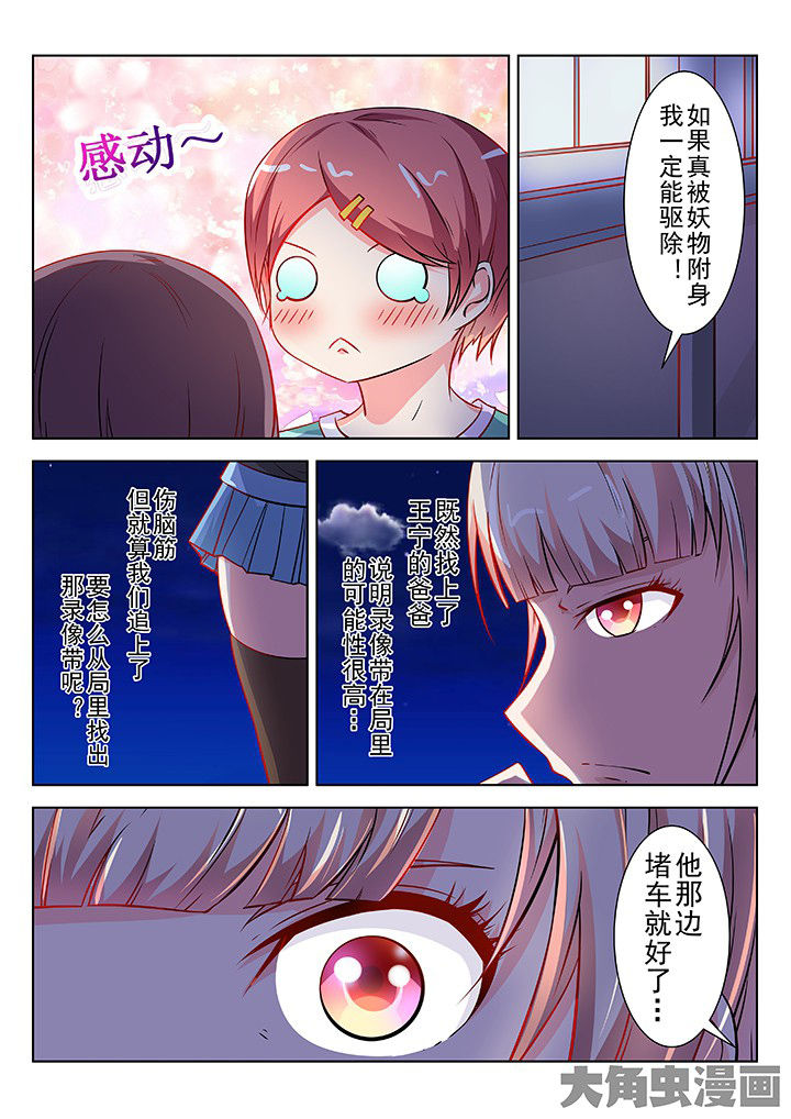 少女包青天漫画,第42章：1图