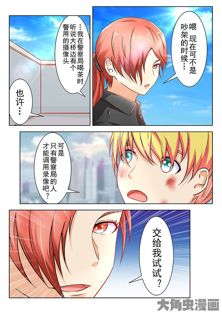 少女包青天漫画,第41章：3图