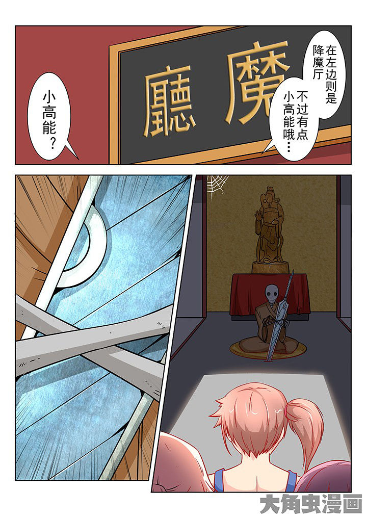 少女包青天漫画,第64章：2图