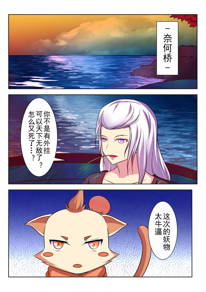 少女包青天漫画,第29章：4图