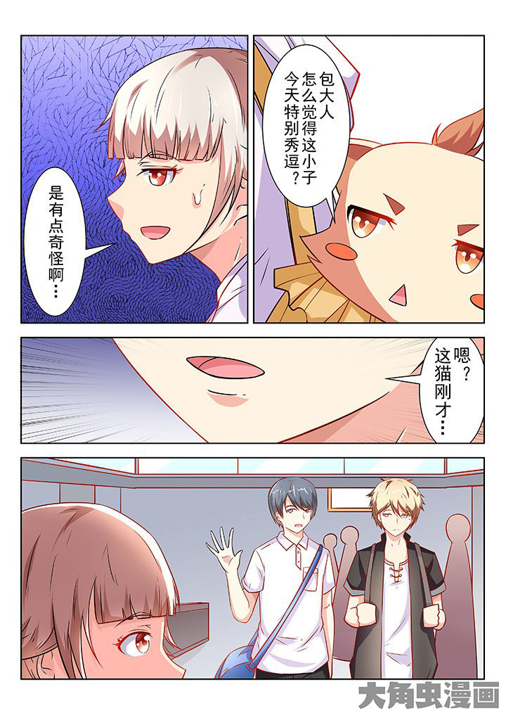 少女包青天漫画,第60章：3图