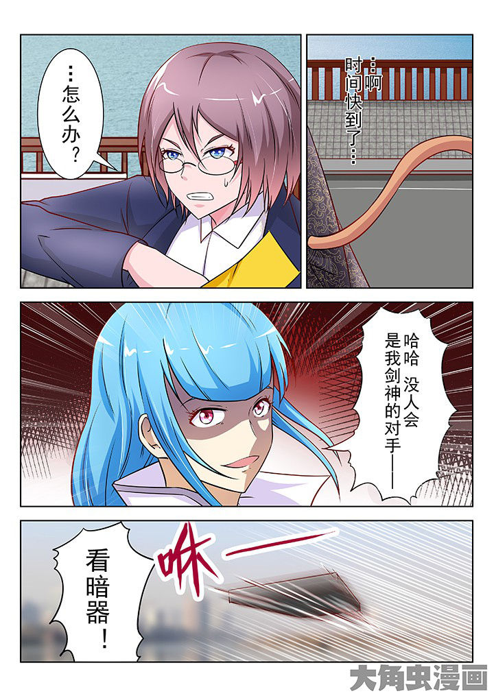 少女包青天漫画,第38章：1图