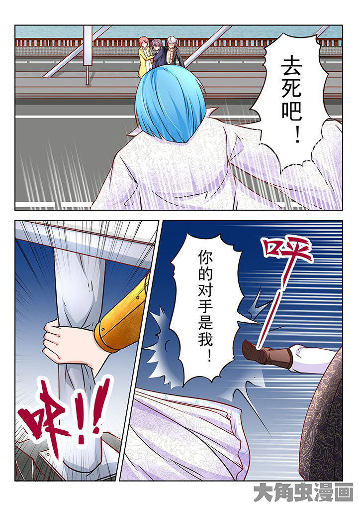 少女包青天漫画,第37章：4图