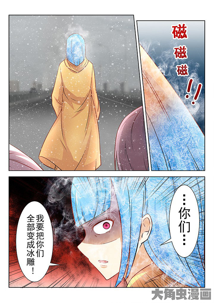 少女包青天漫画,第35章：5图