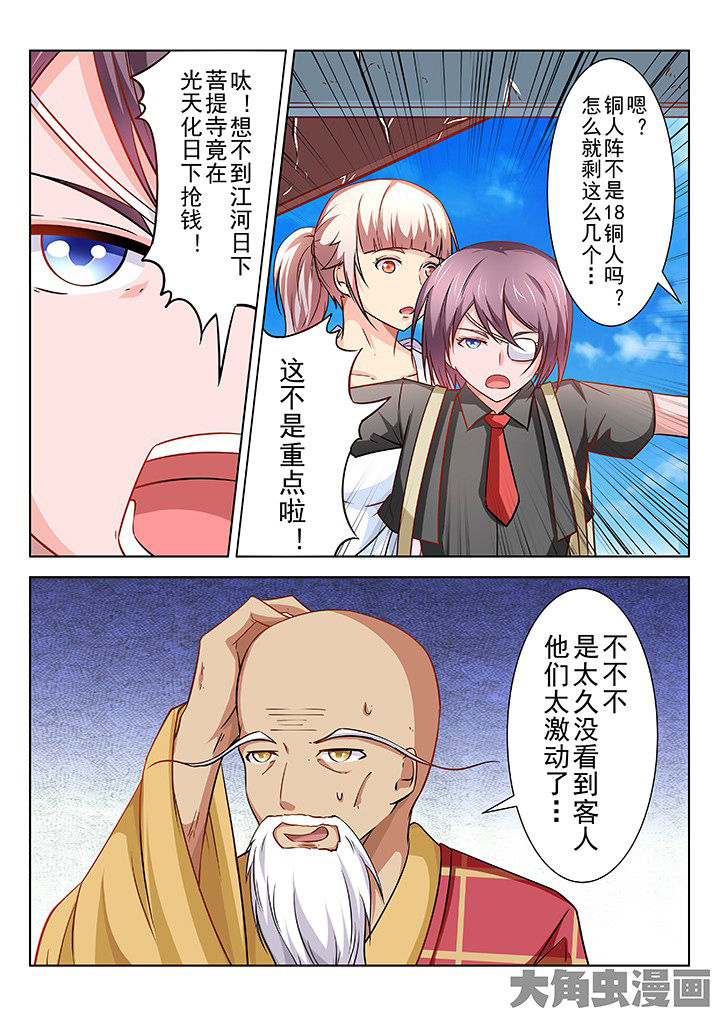 少女包青天漫画,第63章：1图