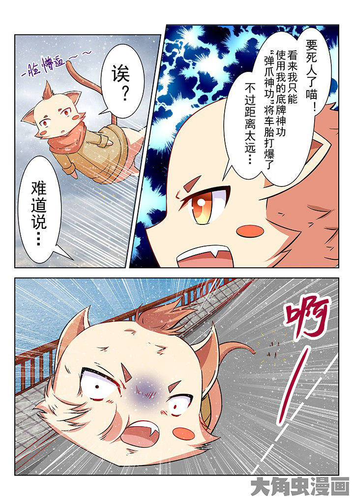 少女包青天漫画,第35章：4图