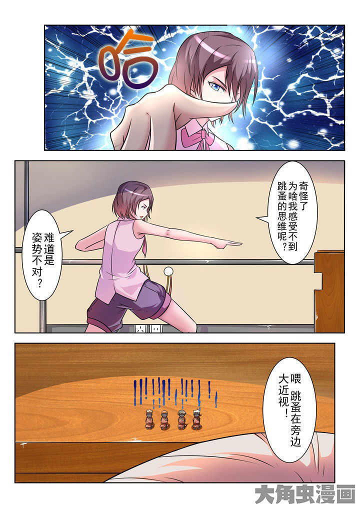 少女包青天漫画,第11章：3图